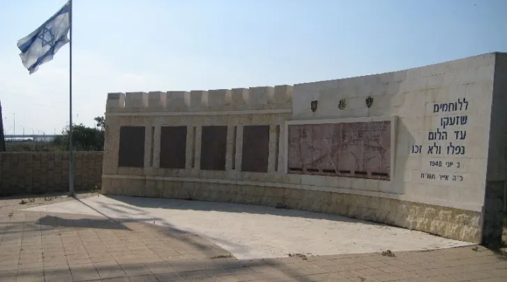 אתר הנצחה לנופלים בגשר עד הלום וסביבתו אשדוד (פארק עד הלום) - אשדוד