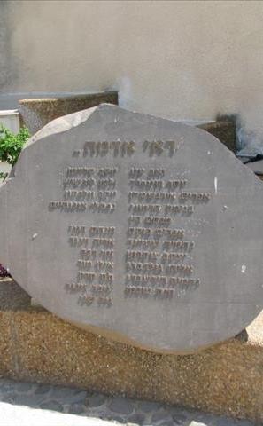 אנדרטה לנופלים בני היישוב ולנופלים בהגנת היישוב במלחמת העצמאות - עין גב