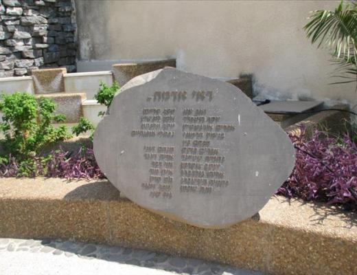 אנדרטה לנופלים בני היישוב ולנופלים בהגנת היישוב במלחמת העצמאות - עין גב