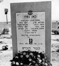 הנצחה באנדרטה