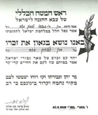 הענקת דרגת סרן