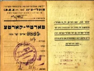 חבר בהסתדרות החלוץ באושביניצים