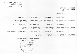 מכתב