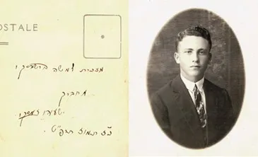 בצעירותו עם הקדשה שניתנה לחברו משה ברשבסקי