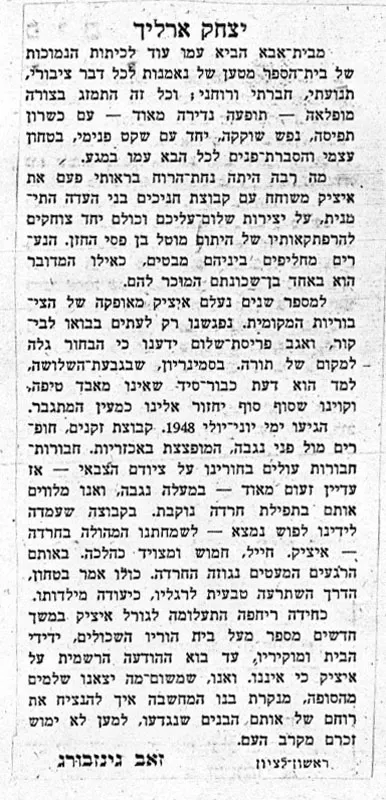 כתבה