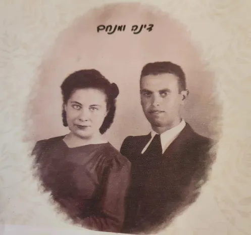 עם אשתו