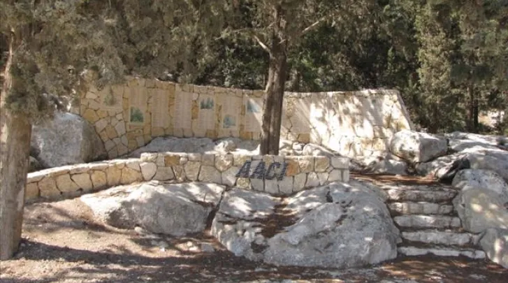 חורש לזכר עולים מצפון אמריקה שנפלו במערכות ישראל כביש בית שמש, שער הגיא (פארק רבין)