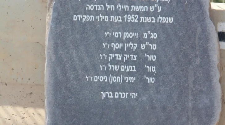גשר החמישה - יסוד המעלה (שדות היישוב)