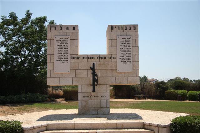 אנדרטה לבני נחלת יהודה שנפלו במערכות ישראל - ראשון לציון