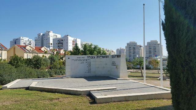 אנדרטה לזכר בני ובנות שכונות מערב ראשון לציון