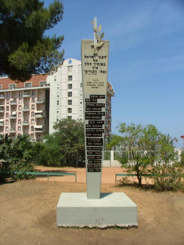 אנדרטה לחללי בית ספר ויתקין - ראשון לציון