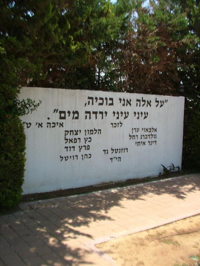 אנדרטה לחללי בית ספר סיני - ראשון לציון