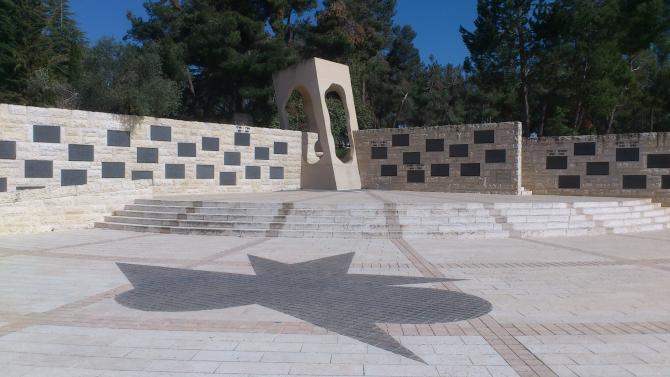 אנדרטת חללי פעולות האיבה והטרור בישראל - ירושלים