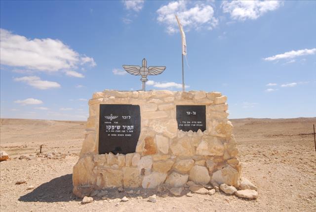 גלעד לזכר תמיר שימקו כביש מצפה רמון - שדה בוקר