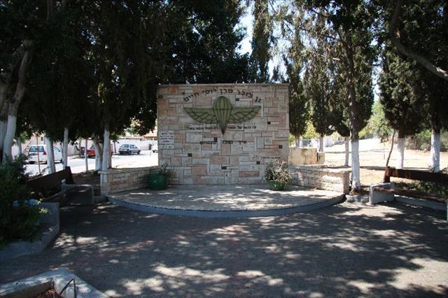 גן לזכר יוסי חיים - ראשון לציון