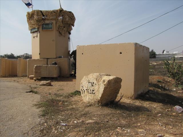 הנצחה לטל מנור - בית אל