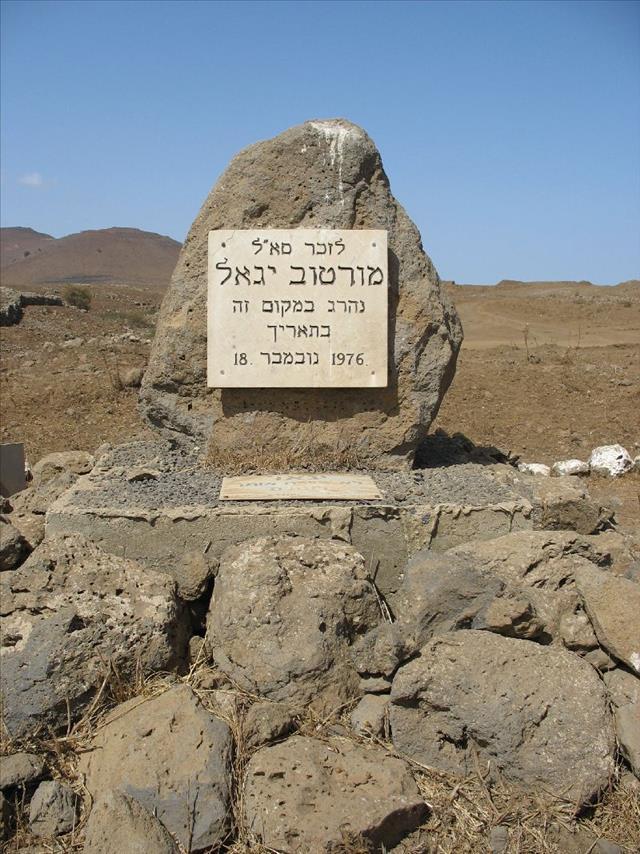 אנדרטה לזכר יגאל מורטוב - הר שיפון