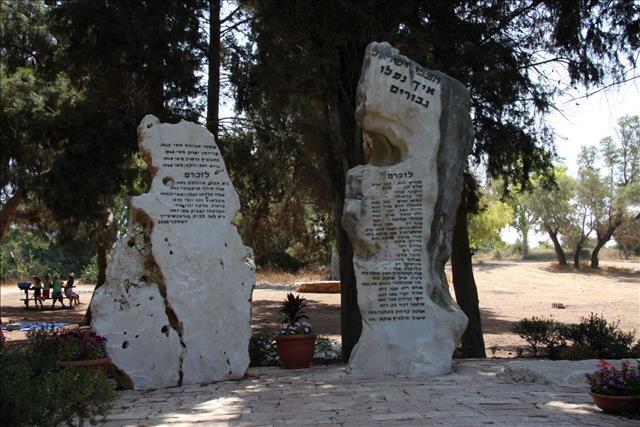אנדרטה לזכר הנופלים בני יישובי מועצה אזורית גדרות והנופלים בקרבות כאן במלחמת העצמאות - עשרת