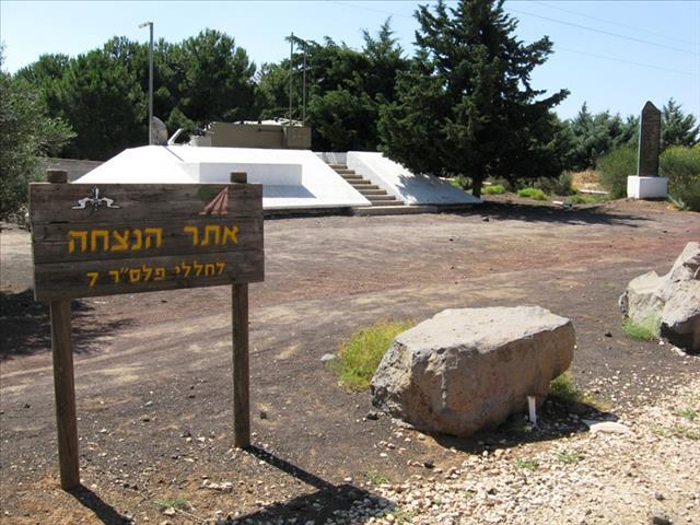 אתר הנצחה לחללי פלס"ר 7 - כביש 98, אל-רום - בוקעתא