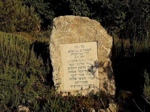 גלעד לנופלים בכיבוש הרדאר ובידו במלחמת ששת הימים - הר אדר