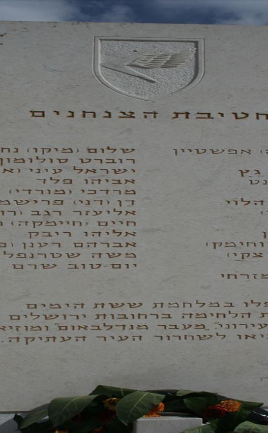 לוח זיכרון לנופלים מגדוד צנחנים 28 - ירושלים