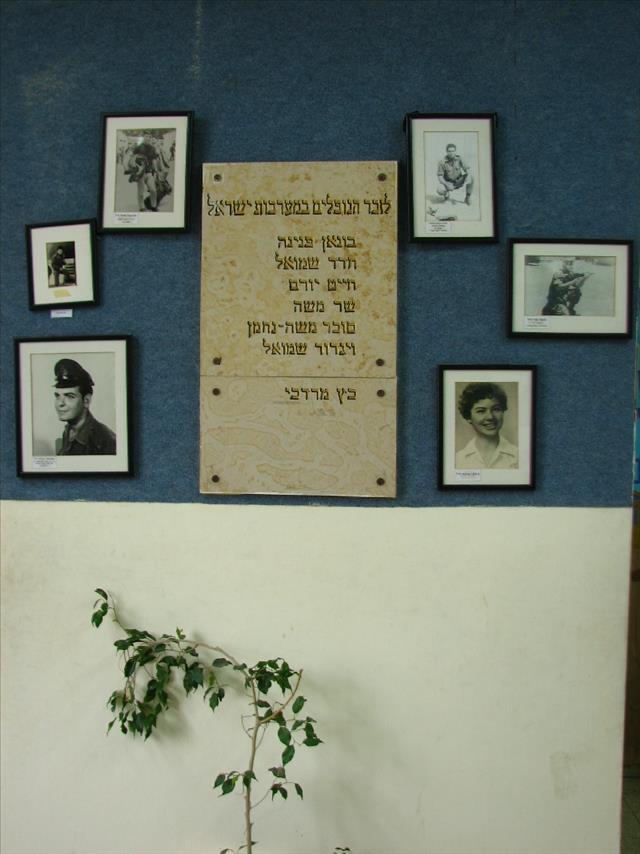 קיר זיכרון לנופלים מבית ספר יסודי מוריה - חיפה