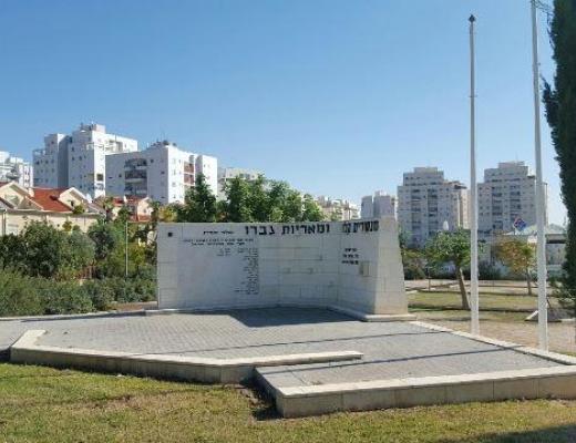 אנדרטה לזכר בני ובנות שכונות מערב ראשון לציון