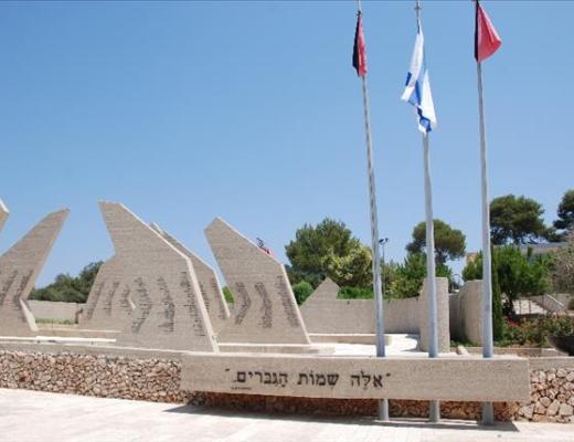 אתר הנצחה לחללי חיל התותחנים - זכרון יעקב