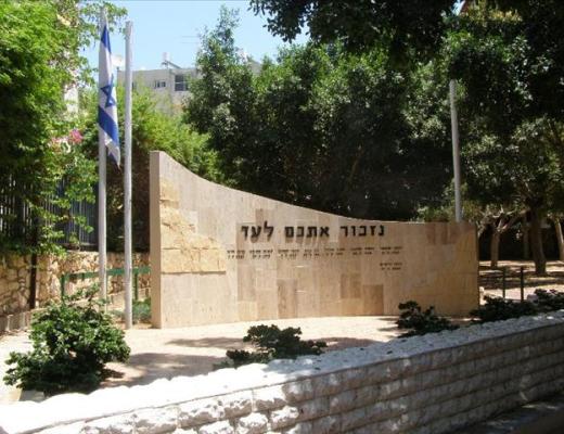 אנדרטה לזכר הנופלים מבית ספר שלמון - ראשון לציון