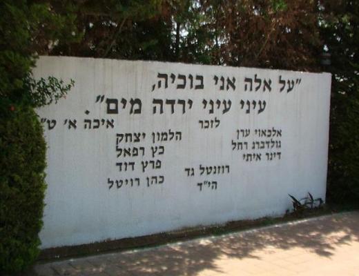 אנדרטה לחללי בית ספר סיני - ראשון לציון