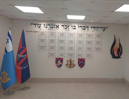 חדר הנצחה משטרה צבאית - מחנה ענתות