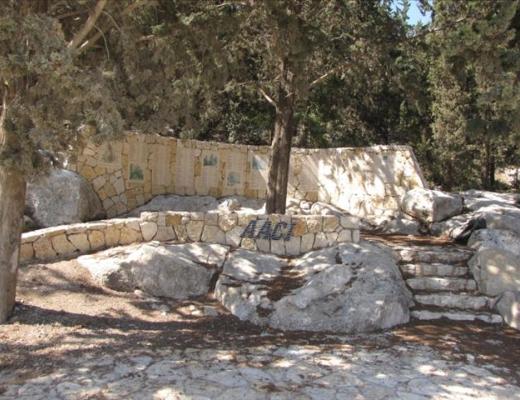 חורש לזכר עולים מצפון אמריקה שנפלו במערכות ישראל כביש בית שמש, שער הגיא (פארק רבין)