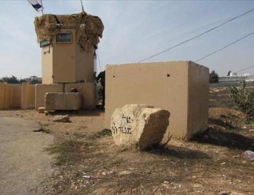 הנצחה לטל מנור - בית אל