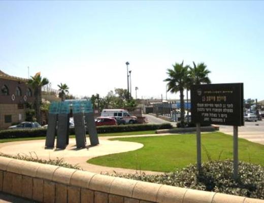 טיילת שייטת 13 ע"ש 12 הלוחמים שנפלו בפעולת הקומנדו הימי בלבנון - ראשון לציון