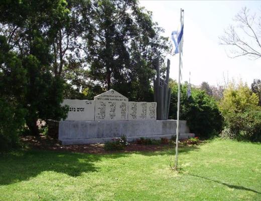 אנדרטה לבוגרי כפר הנוער על שם מוסינזון ועובדיו שנפלו במערכות ישראל - הוד השרון
