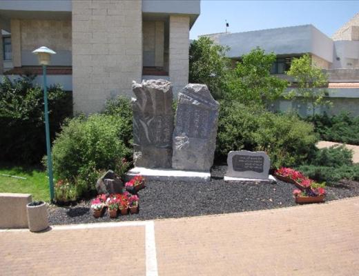 אנדרטה לזכר הנופלים מבית הספר התיכון - נהלל