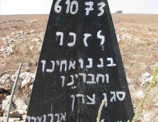 אנדרטה לזכר ערן אברוצקי - כביש 98, רמת מגשימים - צומת אורחה