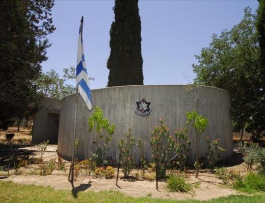 אנדרטה לחללי גדוד שריון 46 - עין הבשור