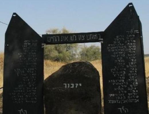 אנדרטה לנופלים מחטיבת שריון 166 - כביש חד נס, צומת בית המכס (מחנה ירדן)