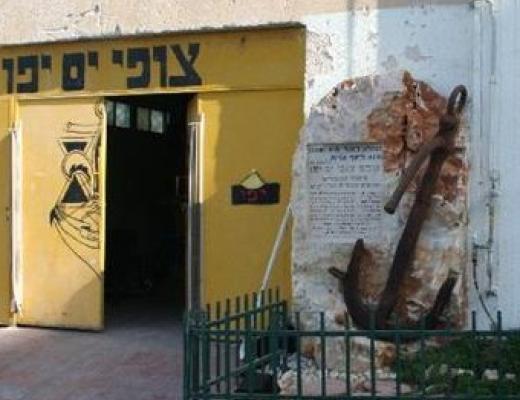 אנדרטה לנופלים משבט צופי ים יפו - תל אביב-יפו