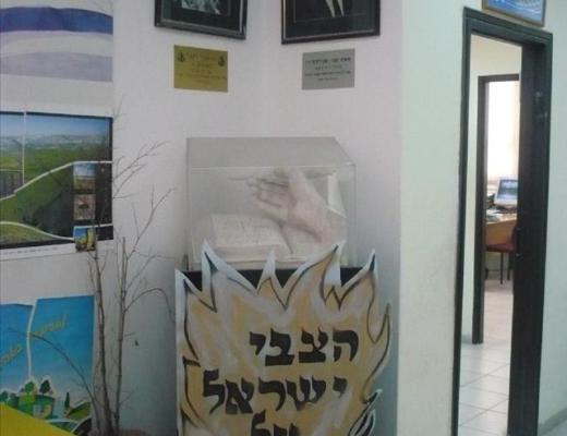 פינת זיכרון לנופלים מבית ספר יסודי מורשת משה - רמת גן