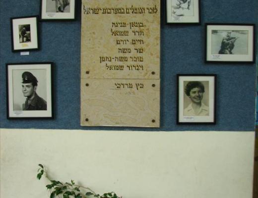 קיר זיכרון לנופלים מבית ספר יסודי מוריה - חיפה