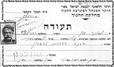 תעודה