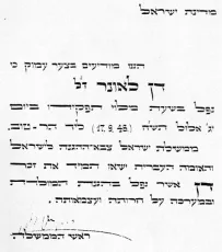 מודעת אבל
