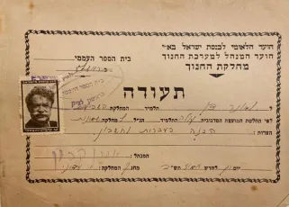 תעודה