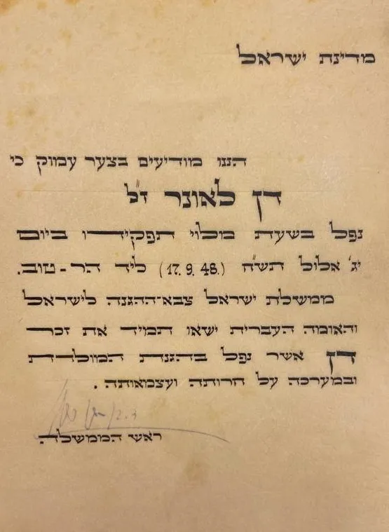 מודעת אבל