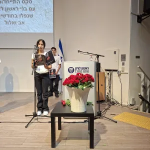 טכס אב אלול